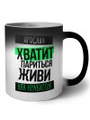 Ярослав хватит париться живи как нравится