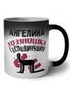 Ангелина хозяюшка господинушка