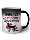 Наталья хозяюшка господинушка