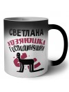 Светлана хозяюшка господинушка