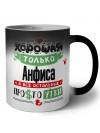 Хорошая только Анфиса, а все остальные простоутки