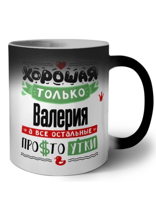 Хорошая только Валерия, а все остальные простоутки