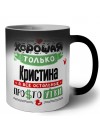 Хорошая только Кристина, а все остальные простоутки