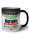 Хорошая только Маргарита, а все остальные простоутки