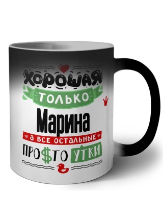 Хорошая только Марина, а все остальные простоутки