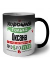 Хорошая только Оксана, а все остальные простоутки