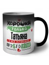 Хорошая только Татьяна, а все остальные простоутки