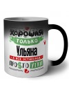 Хорошая только Ульяна, а все остальные простоутки