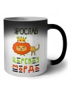 Ярослав царская морда