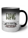 Борис человек легенда