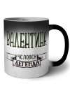 Валентина человек легенда