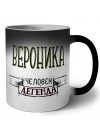 Вероника человек легенда