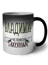 Владимир человек легенда