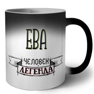 Ева человек легенда