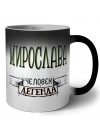 Мирослава человек легенда
