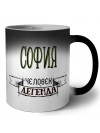 София человек легенда