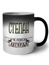 Степан человек легенда