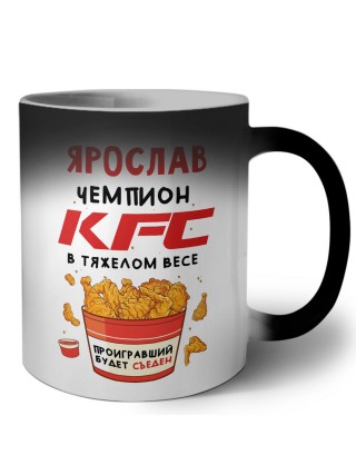 Ярослав Чемпион KFC в тяжелом весе