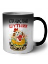 Станислав шутник намба ван