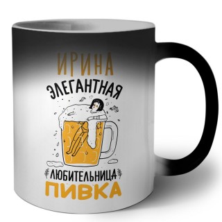 Ирина элегантная любительница пивка