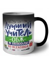 Лучший учитель ОБЖ во вселенной