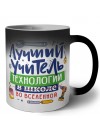 Лучший учитель Технологии 2 во вселенной