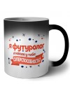 я футуролог а какая у тебя суперспособность