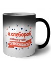 я хлебороб а какая у тебя суперспособность