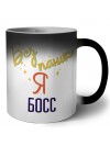 Без напики я босс