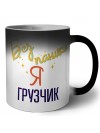 Без напики я грузчик