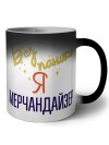 Без напики я мерчандайзер