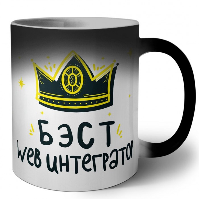 Бэст web интегратор