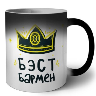 Бэст бармен