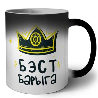 Бэст барыга