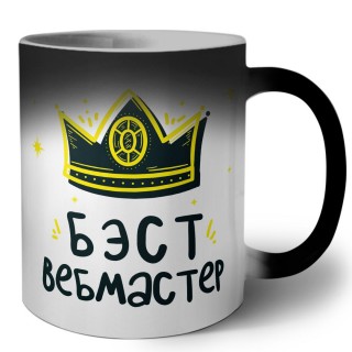 Бэст вебмастер