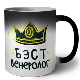 Бэст венеролог