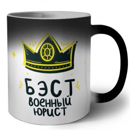 Бэст военный юрист