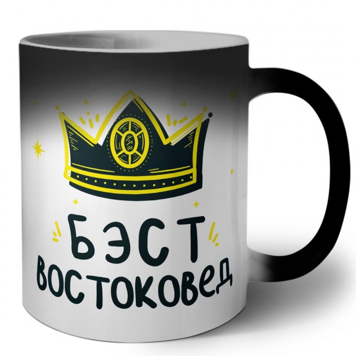 Бэст востоковед