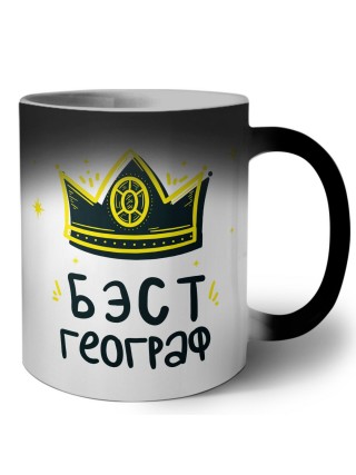 Бэст географ