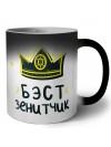 Бэст зенитчик