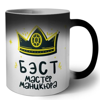 Бэст мастер маникюра