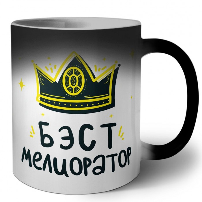 Бэст мелиоратор