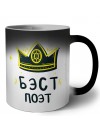 Бэст поэт