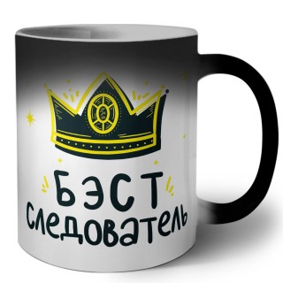 Бэст следователь