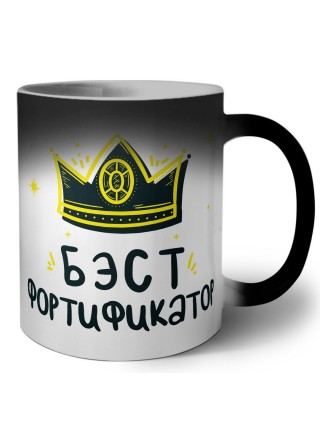 Бэст фортификатор