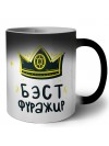Бэст фуражир
