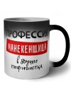 Женские_Профессия МАНЕКЕНЩИЦА в душе пофигистка
