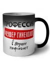 Мужские_Профессия АКУШЕР ГИНЕКОЛОГ в душе пофигист