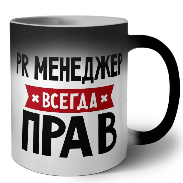 Pr Менеджер всегда прав