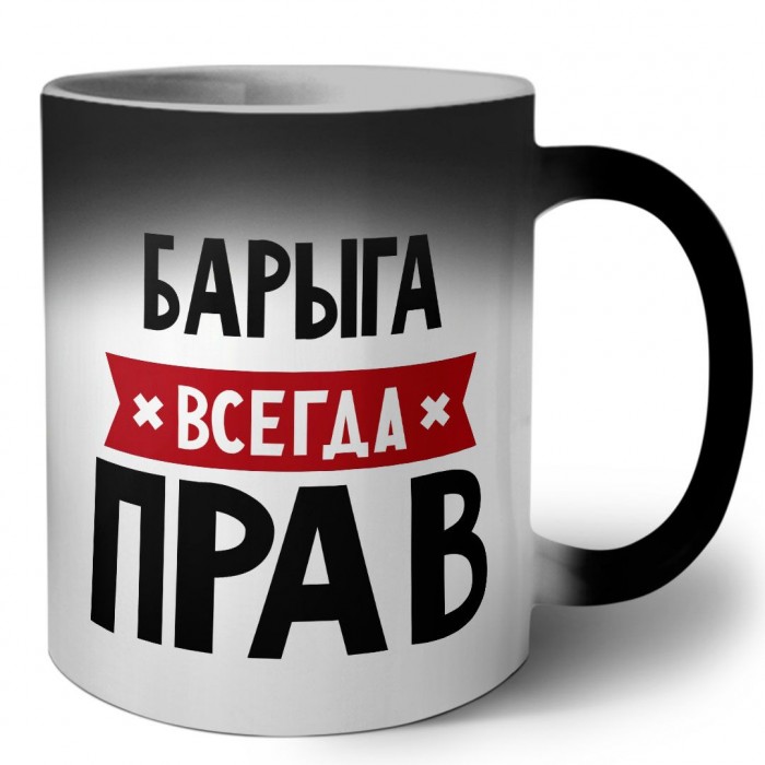 Барыга всегда прав